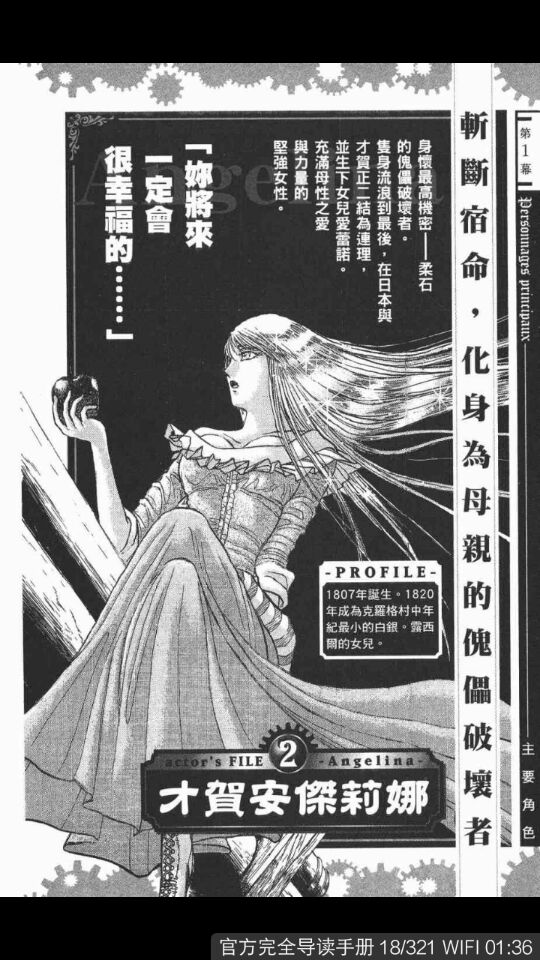 安洁莉娜