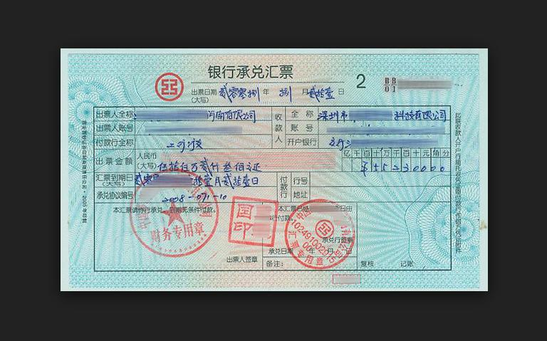 ="#" data-lemmaid="1255658">汇票到期日 /a>向持票人支付票款的承诺