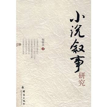小说叙述_百度百科