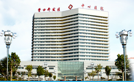  p>营口经济技术开发区中心医院位于辽宁省营口市鲅鱼圈区海平路3号