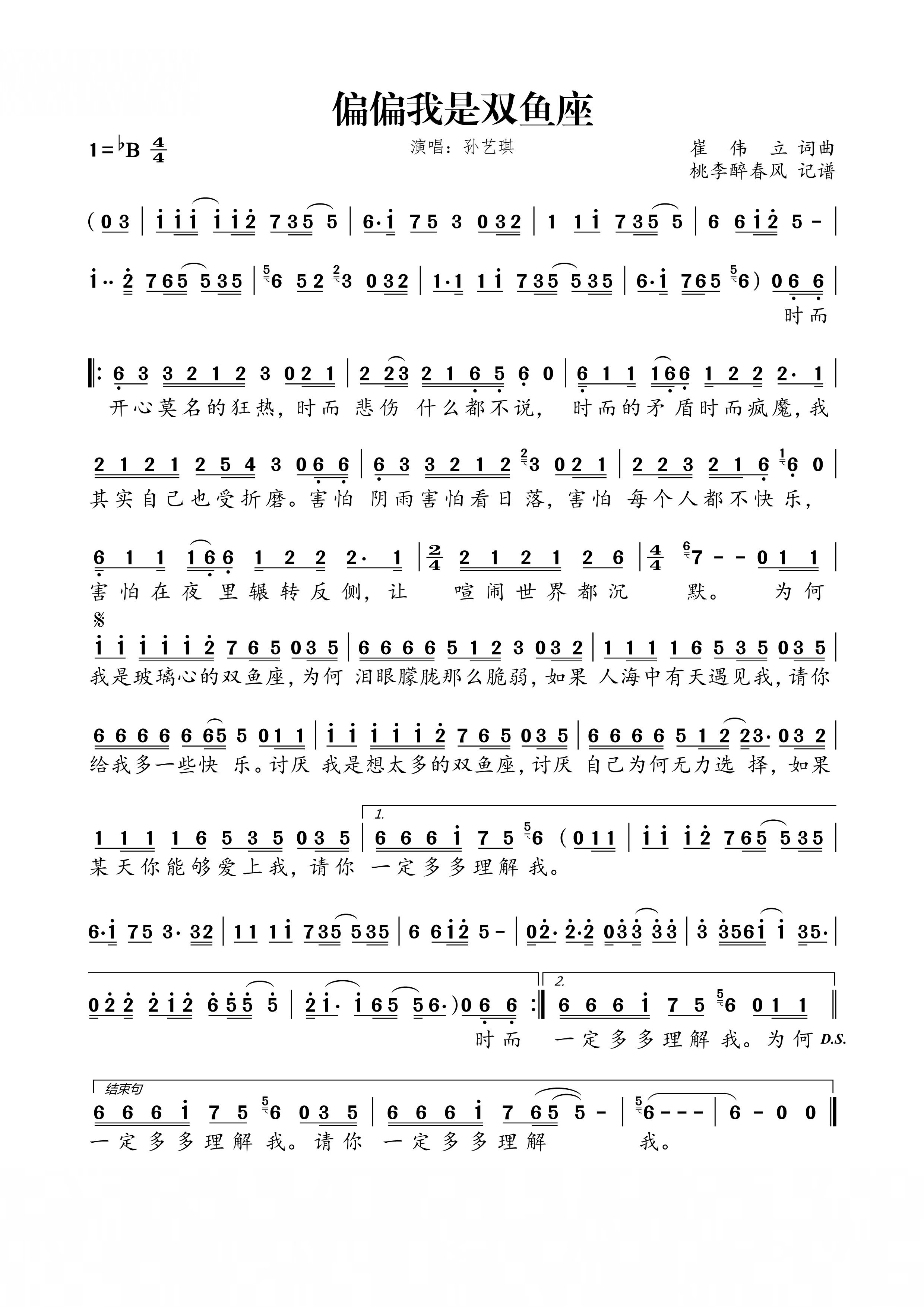 ="2097703">曲谱 /a>与 a target="_blank" href="/item/歌词/207194