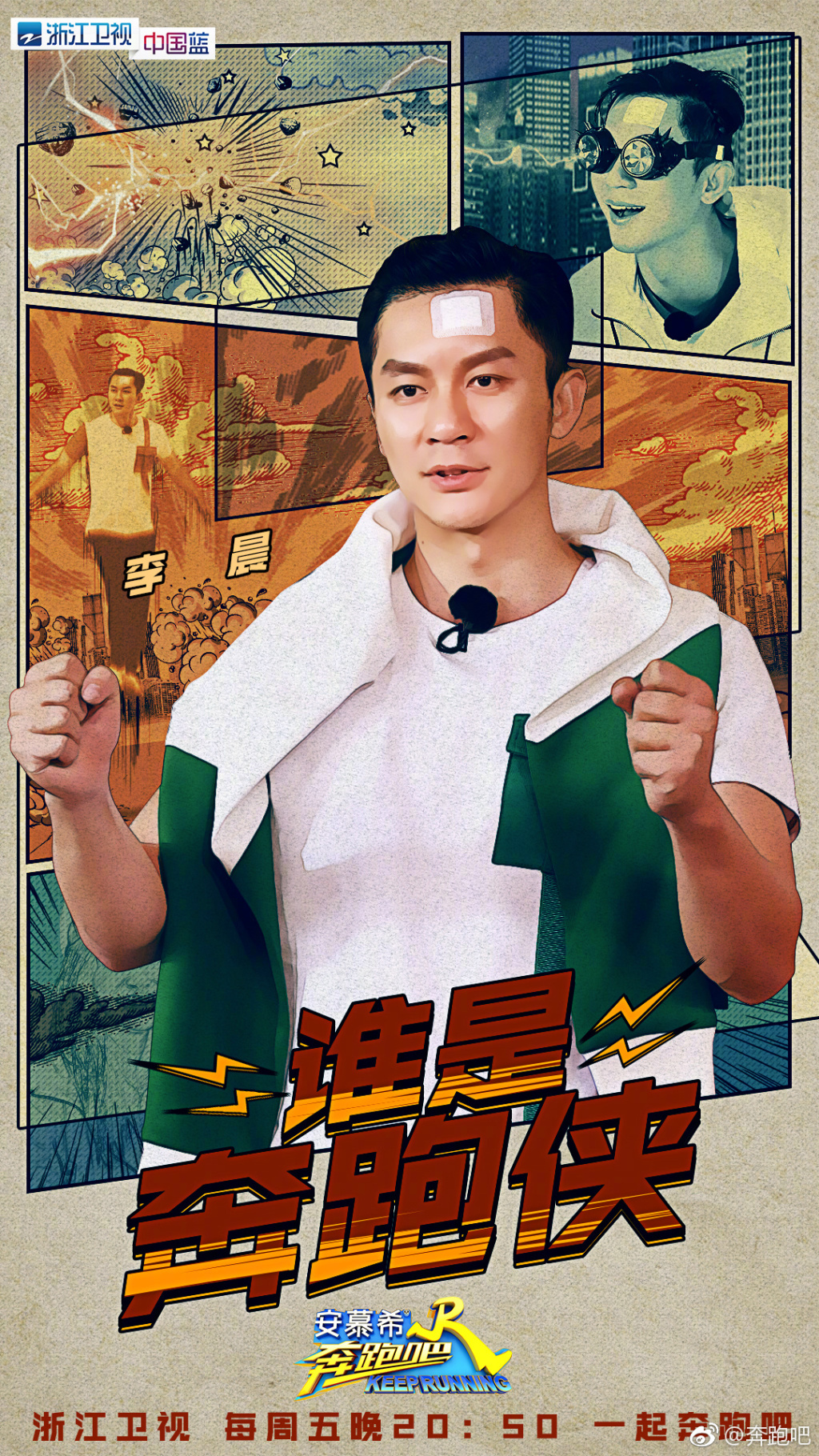  p>《奔跑吧第二季》是 a href="#" data-lemmaid="868580">浙江卫视 