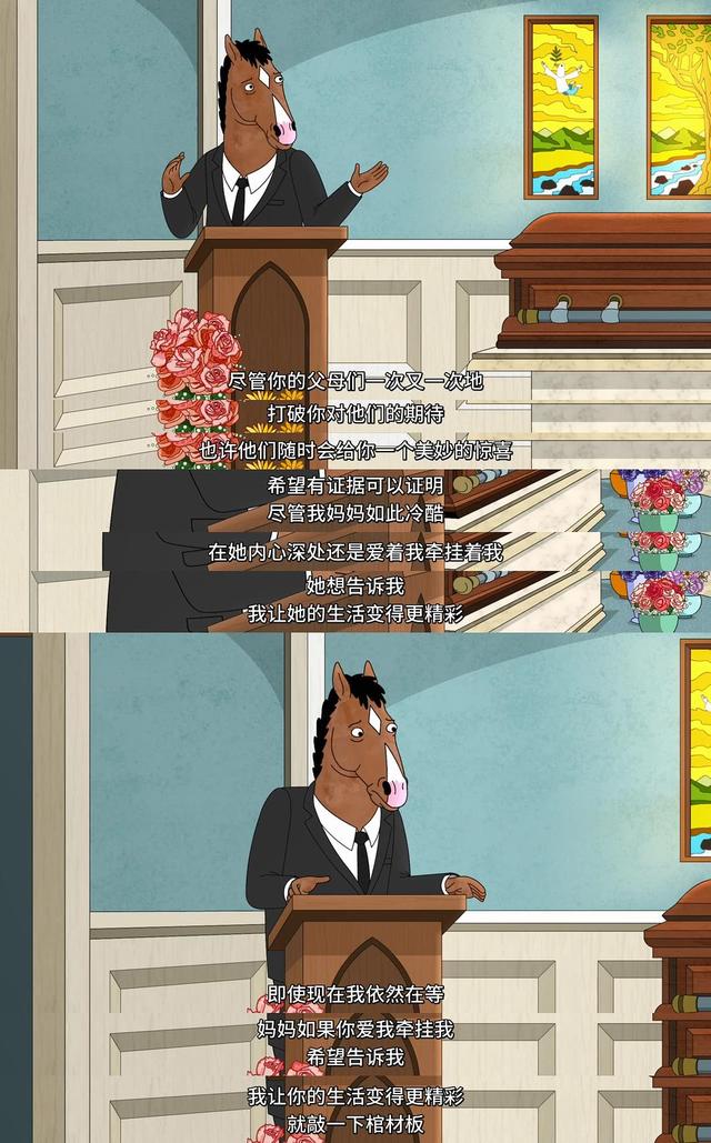 五年了，《马男波杰克》为什么还在用丧治愈这个世界？_百科TA说