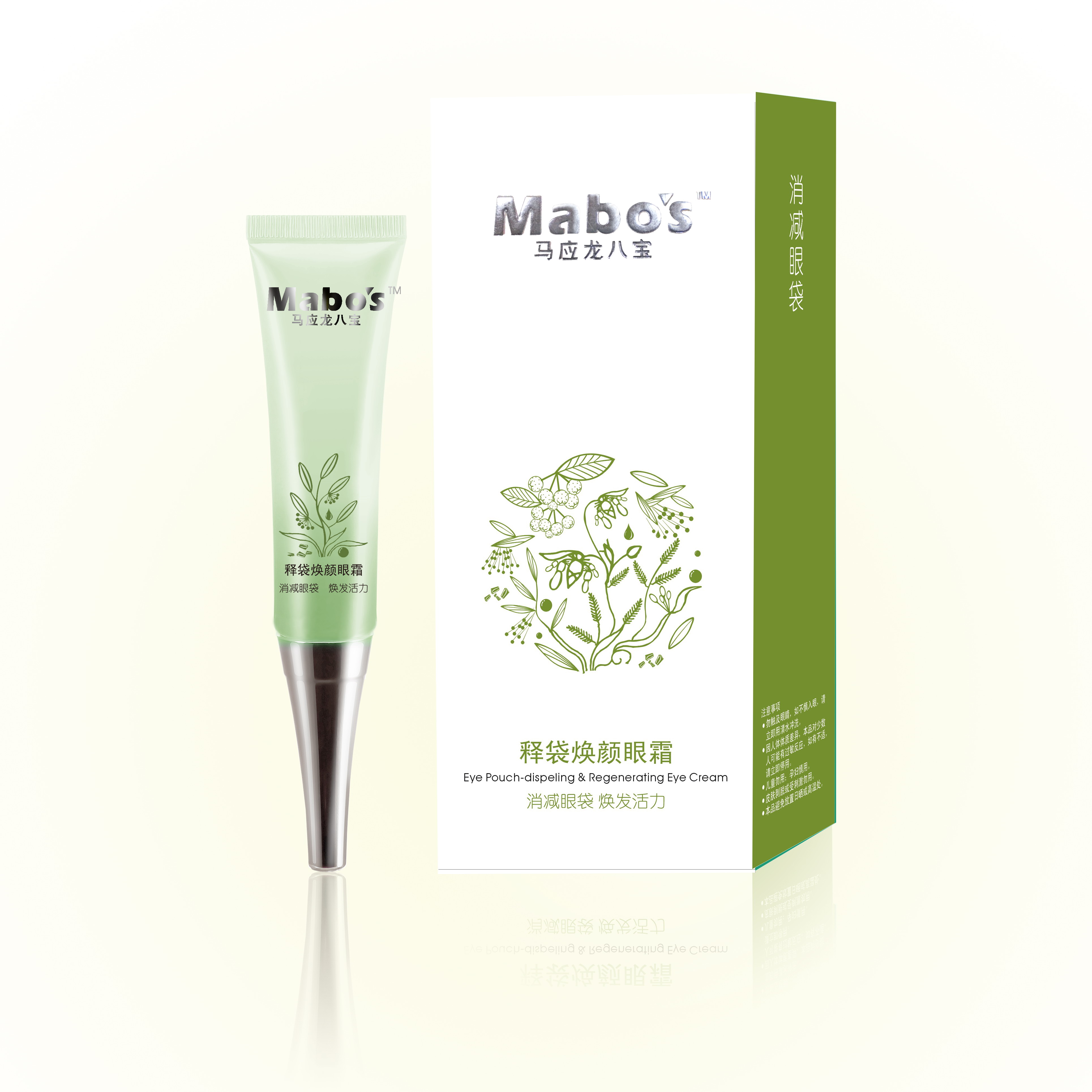 马应龙八宝眼霜