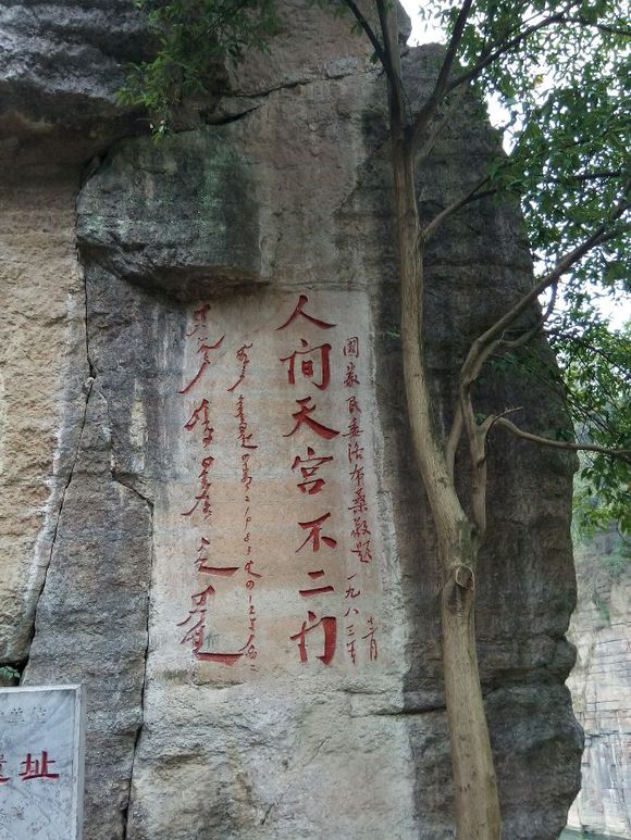 湖南不二门国家森林公园