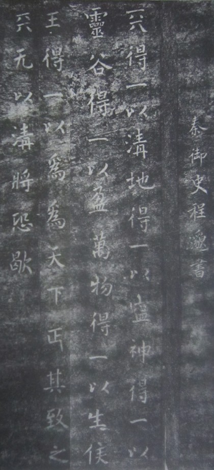  p>程邈,字元岑,秦朝书法家,内史,秦内史 a target="_blank" href="