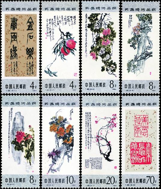 吴昌硕作品选_百度百科
