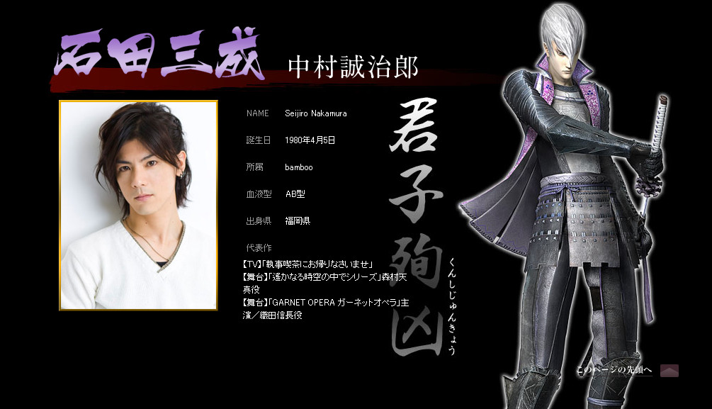  p>《战国basara2 》是一款以 a target="_blank" href="/item/日本