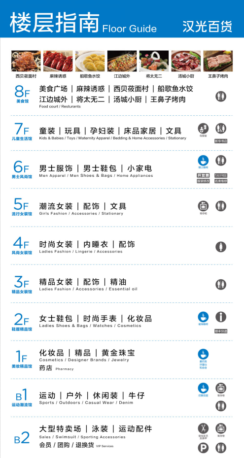  p>北京汉光百货于1999年开业,地处交通便捷的西单商圈,经营600余个