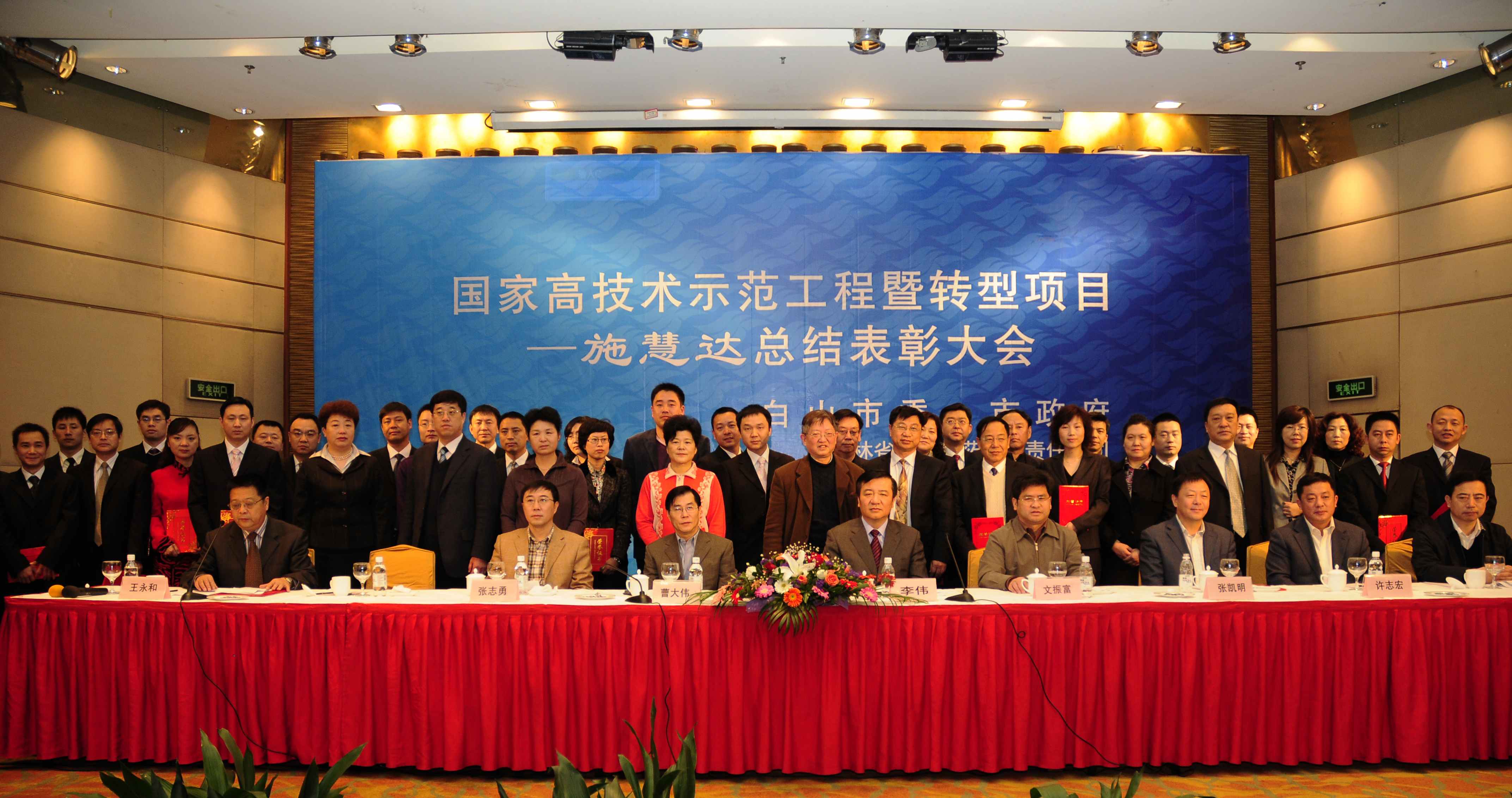 施慧达药业集团