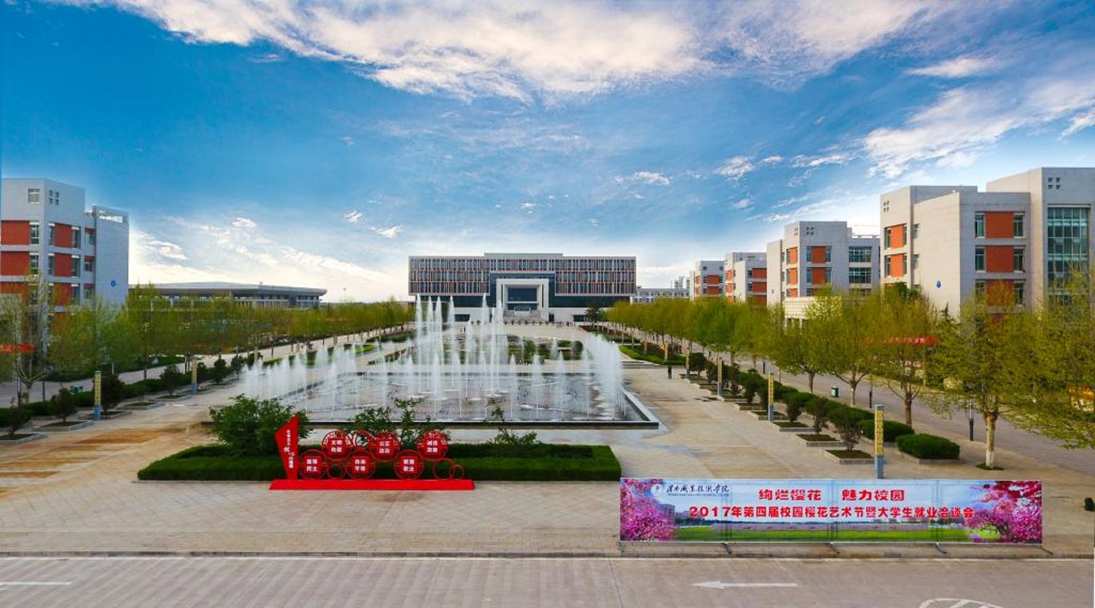  p>渭南职业技术学院是经 a target="_blank" href="/item/陕西省人民
