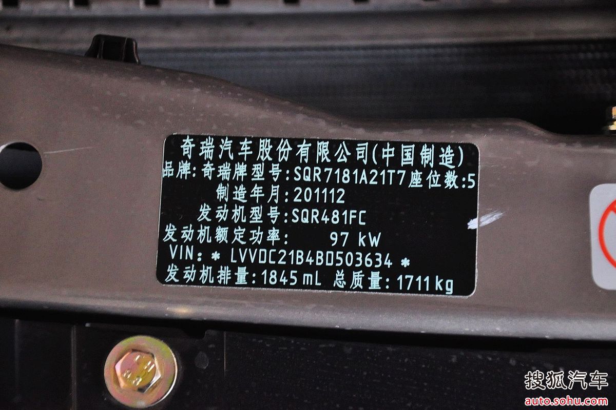 奇瑞e5