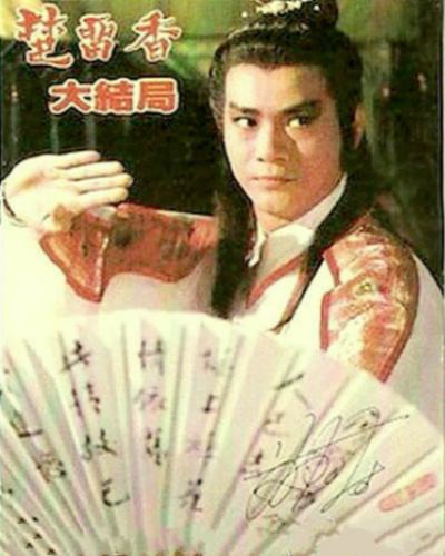  p>《楚留香大结局》是由张鹏翼执导,郑少秋等人主演的一部 a target=