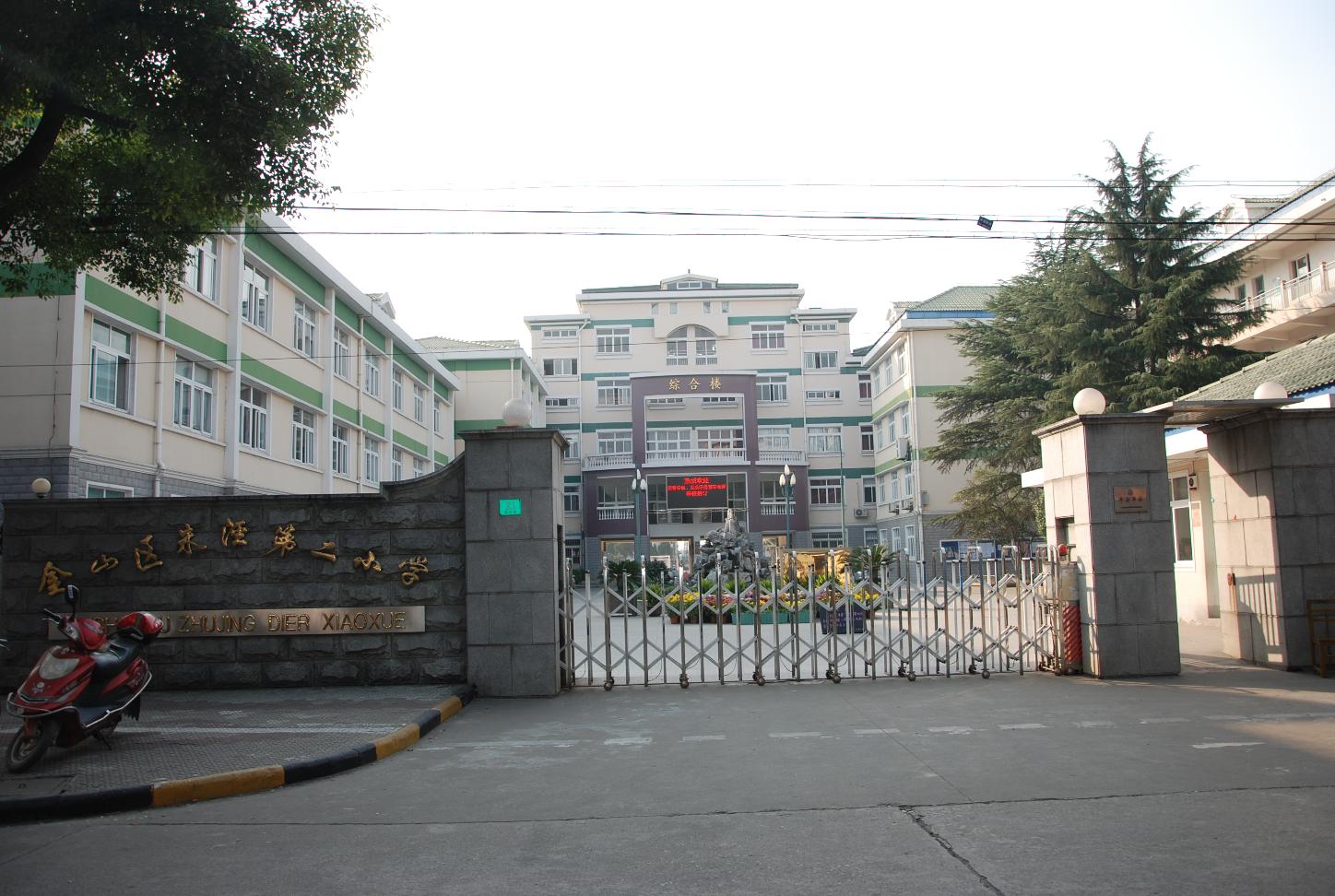 金山区朱泾第二小学