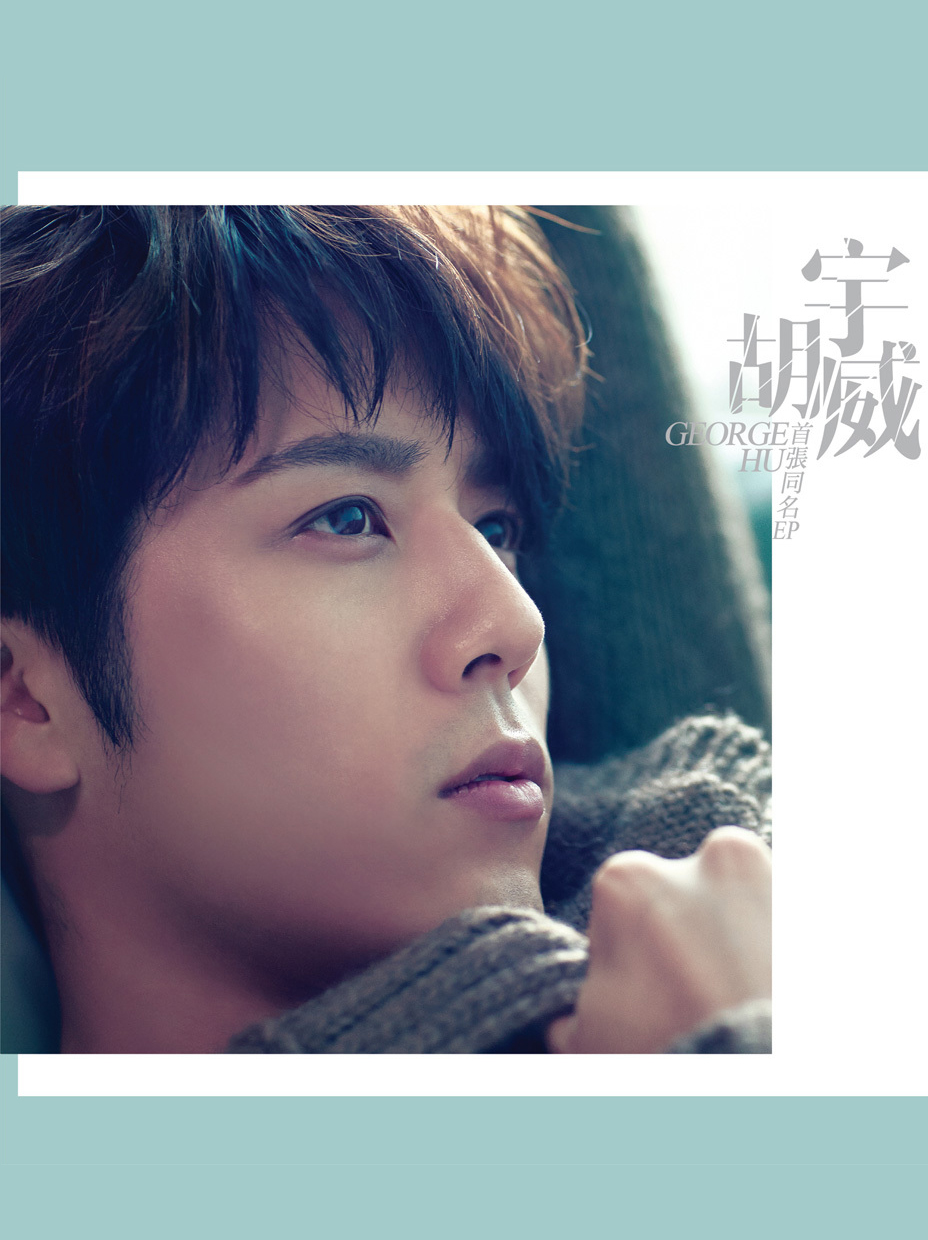  p>胡宇威(george hu),原名胡宇崴,1982年7月24