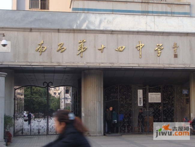 南昌市第十四中学