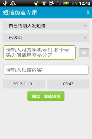 手机短信在线发送怎么设置时间限制