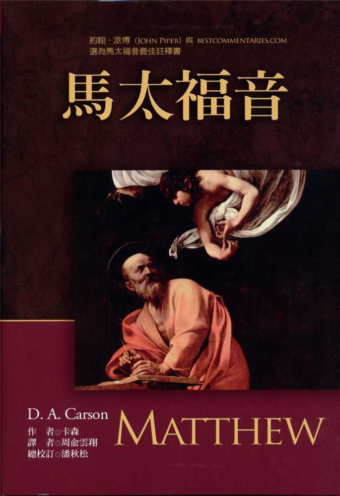  p>马太福音是《圣经》新约的一卷书,本卷书共28章.