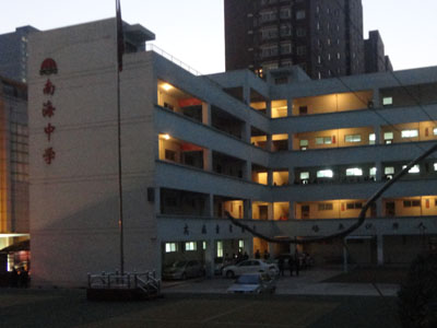  p>南海中学简介:太原南海中学是太原第三十七中学的分校;现有2个校区