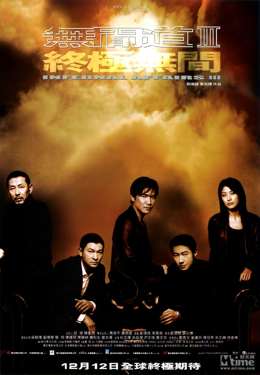 间》是 a target="_blank" href="/item/寰亚电影有限公司/24547906"