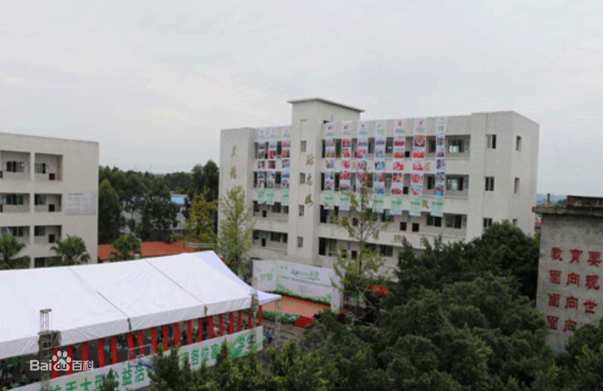 清溪镇初级中学