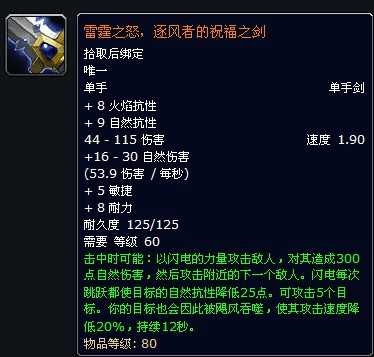 《雷霆之怒》之怒箭神刘涛装扮视频之二