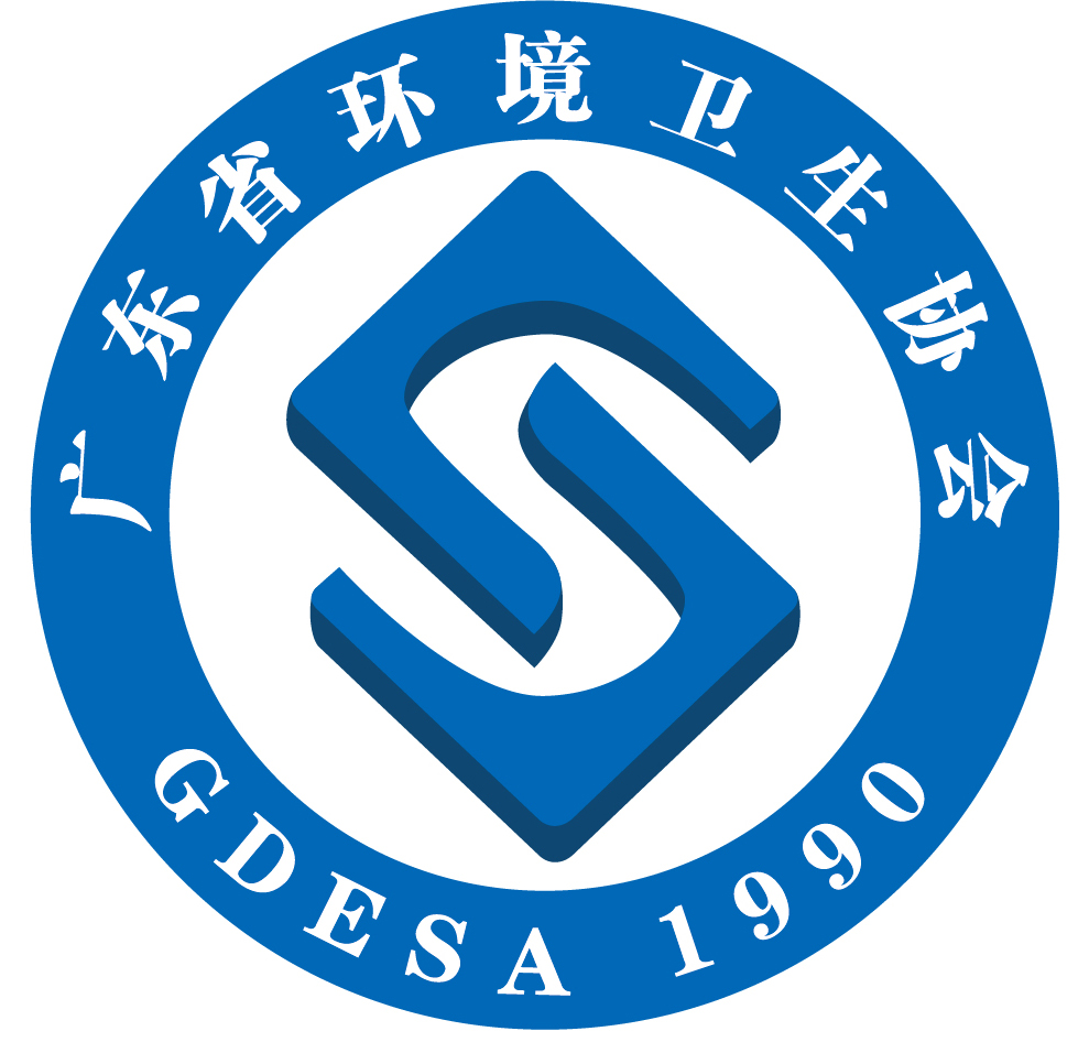 广东环境卫生协会