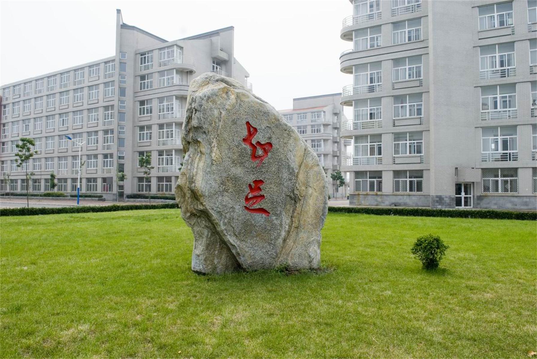 河北科技大学