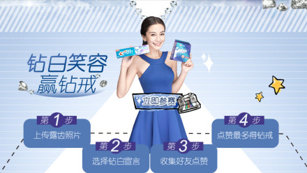  p>佳洁士(crest)是著名的牙膏 a target="_blank" href="/item/品牌