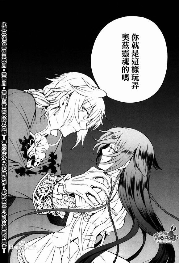 黑兔子·艾莉丝