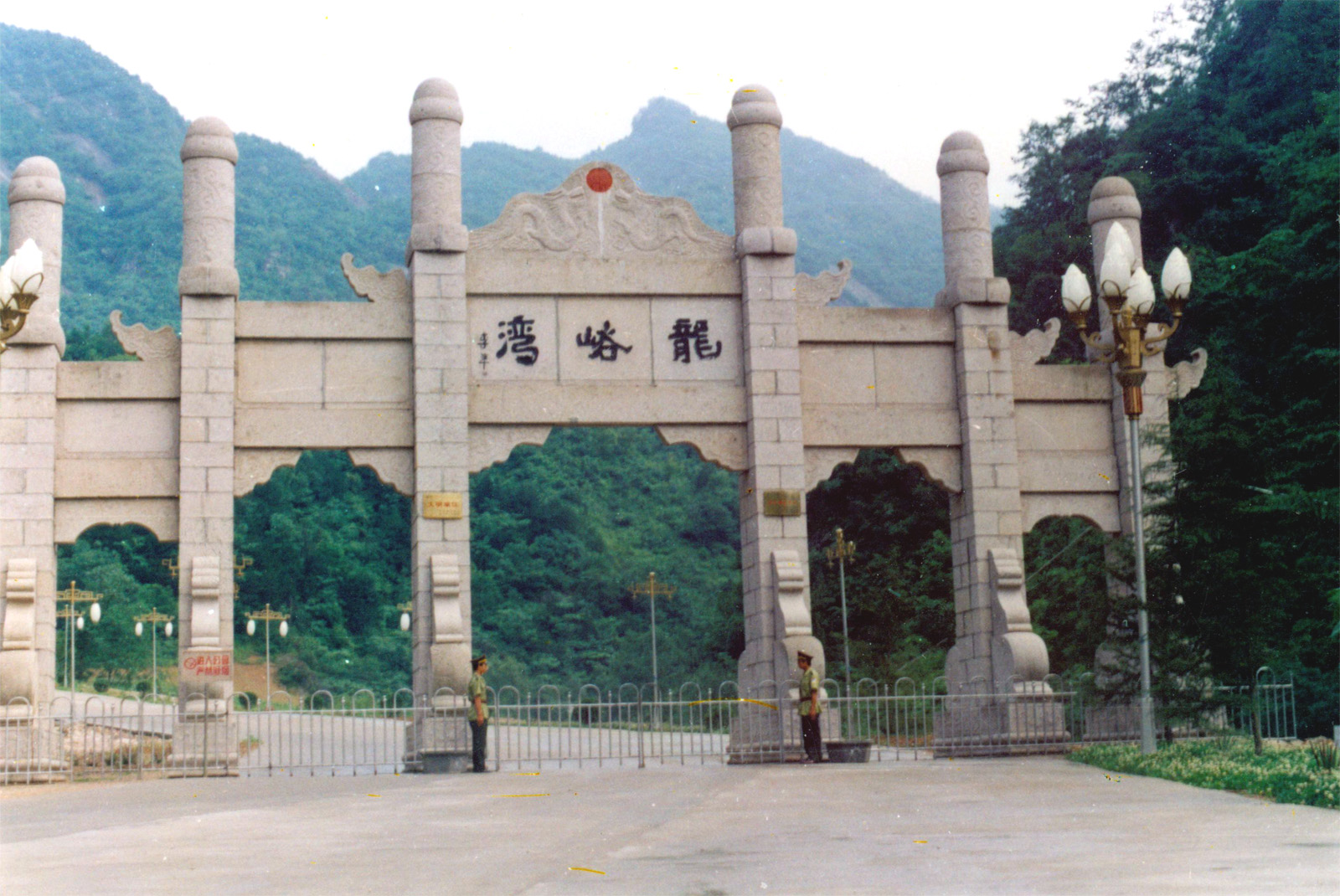 洛阳龙峪湾国家森林公园