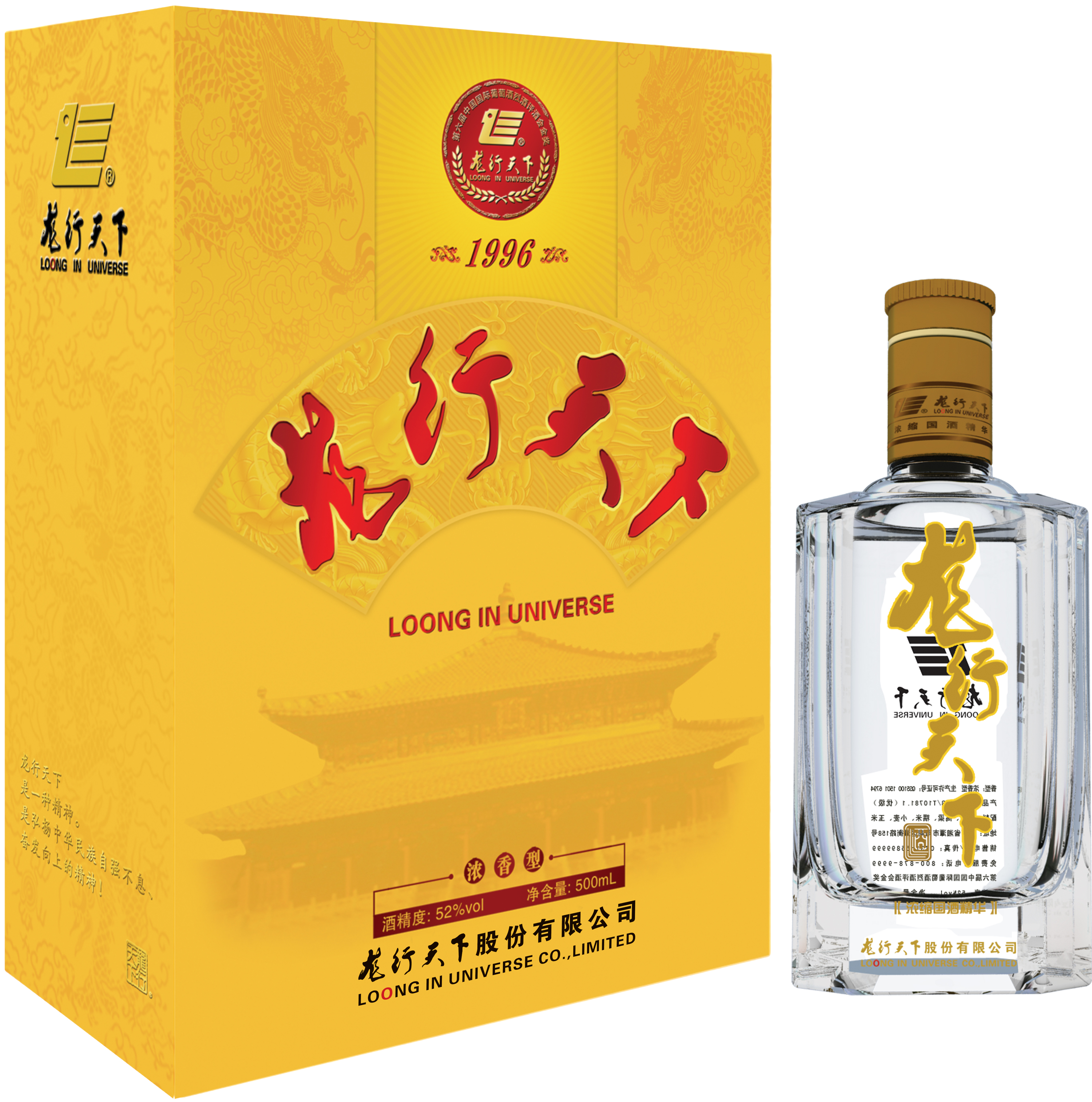 龙行天下酒业有限公司