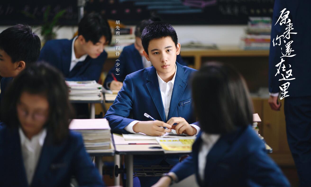 原来你还在这里