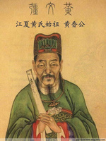  p>江夏世家指以黄氏"江夏祖"分檗而出的闽粤黄氏家族.