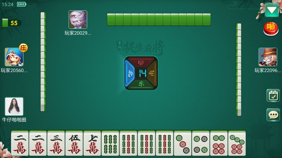 贵阳捉鸡麻将