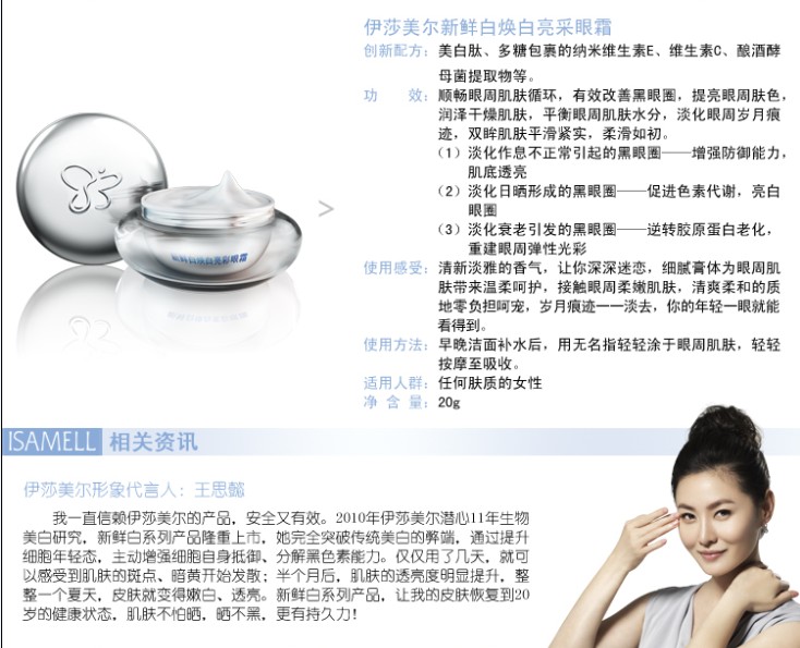 化妆品团购,太原美容护肤品,太原名牌化妆品,伊莎美尔化妆品的公司