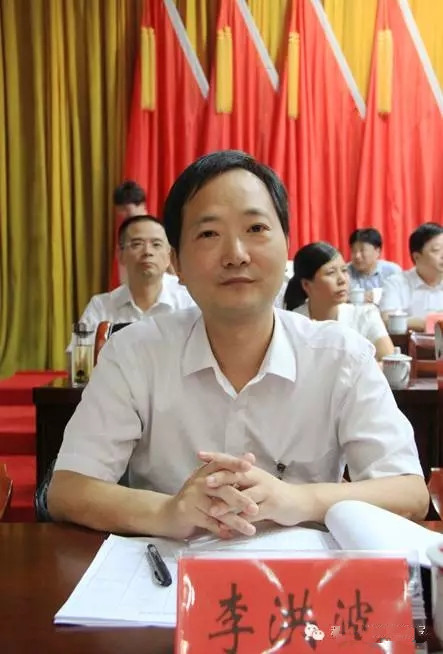 李洪波