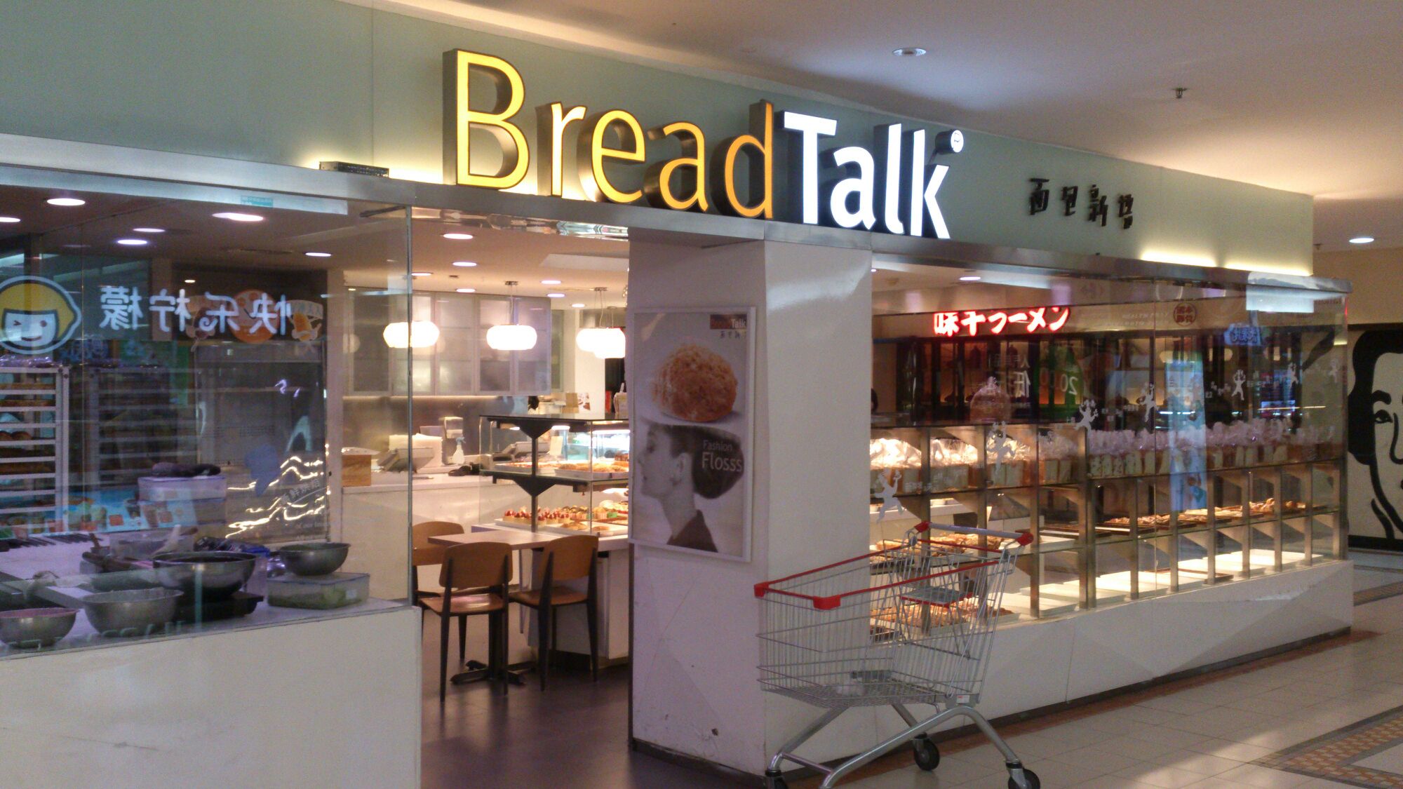 面包新语(宝山家乐福店)
