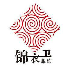 山西锦衣卫服饰有限公司