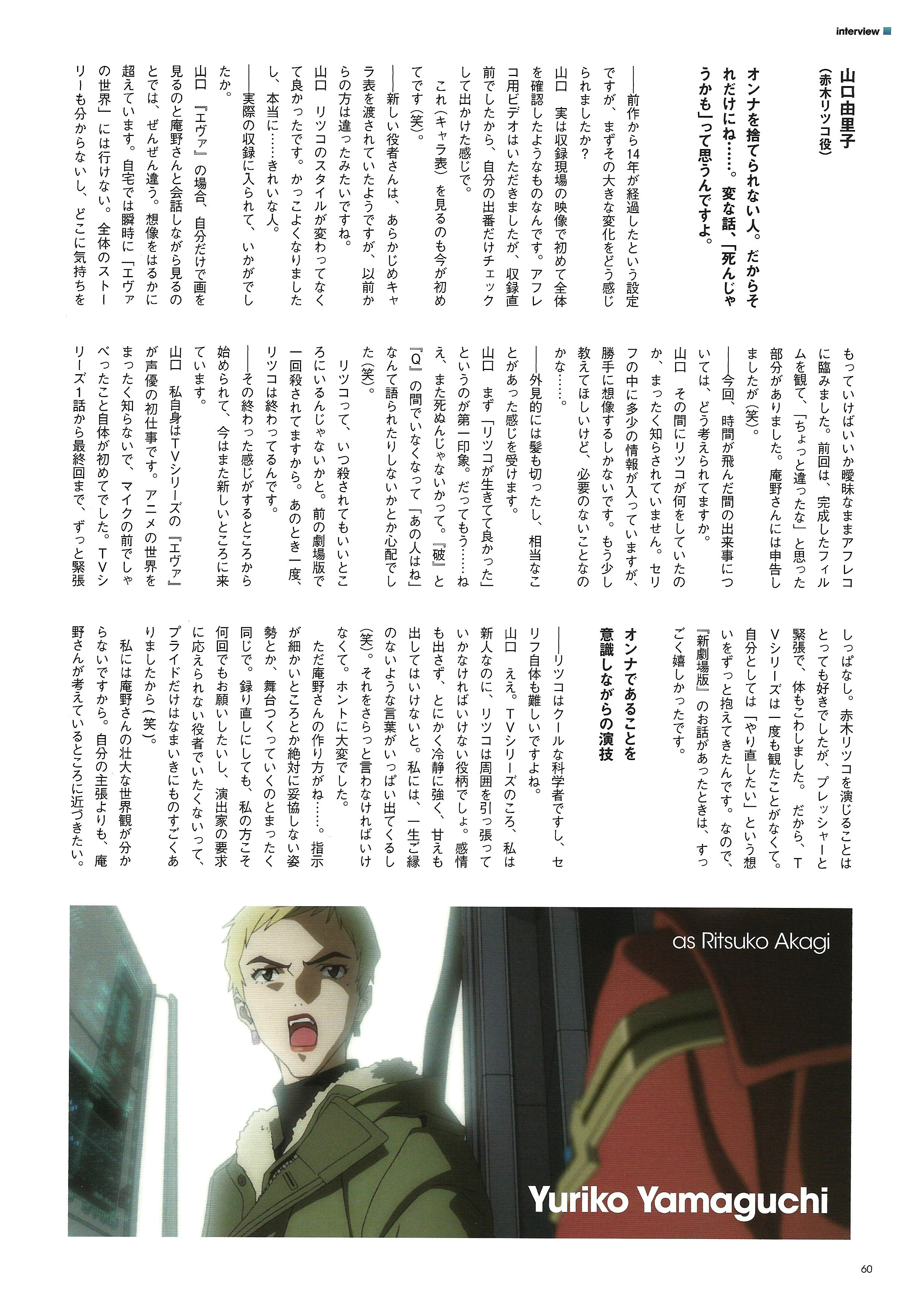 新世纪福音战士新剧场版q