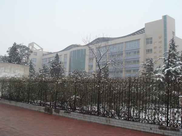 天水市第一中学