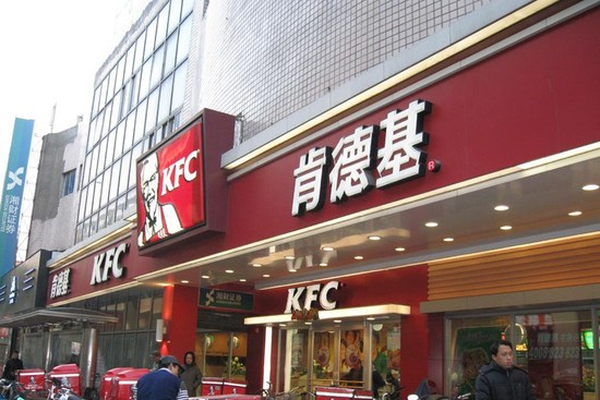 肯德基(黑石礁餐厅)