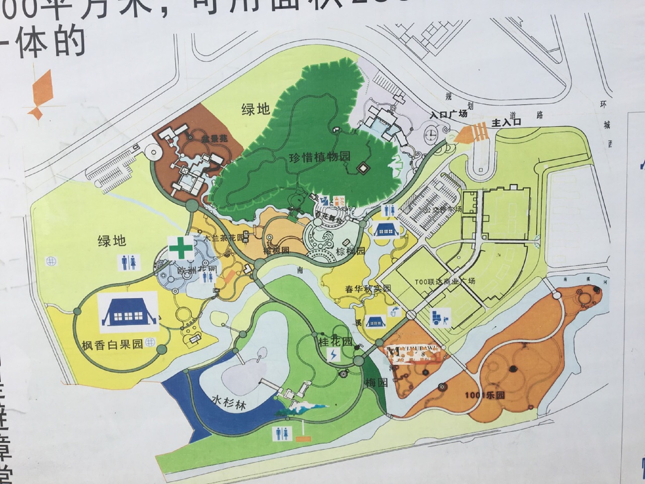 桂林市黑山植物园