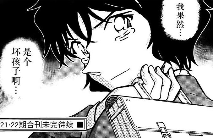  p>世良真纯,日本漫画《 a target="_blank" href="/item/名侦探柯南