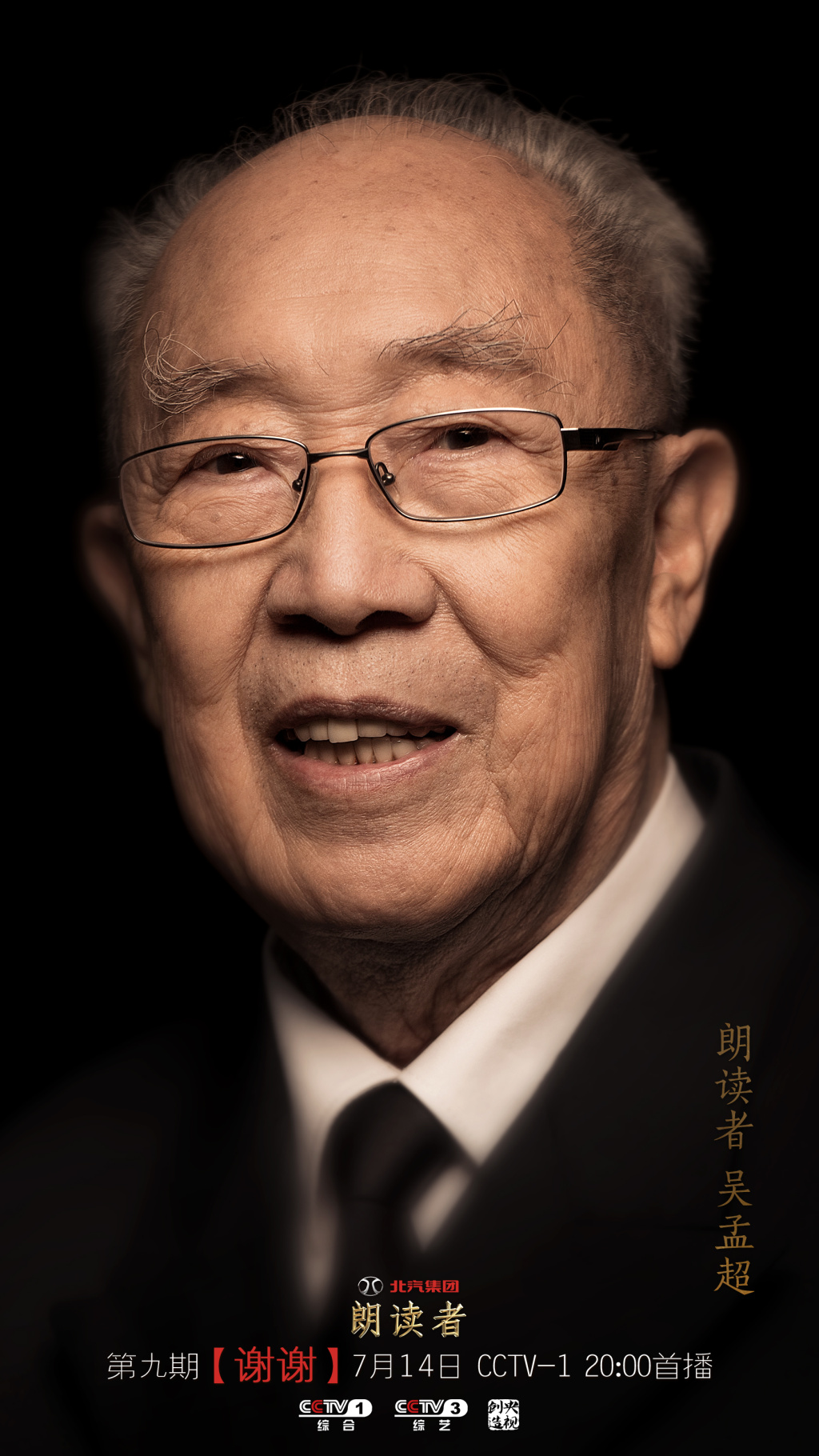  p>《朗读者第二季》是 a href="#" data-lemmaid="5559">中央电视台 