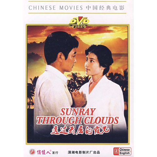 透过云层的霞光