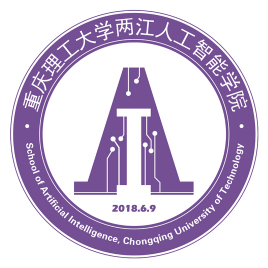 重庆理工大学两江人工智能学院