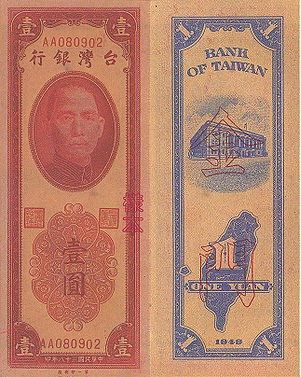 新台币_百度百科