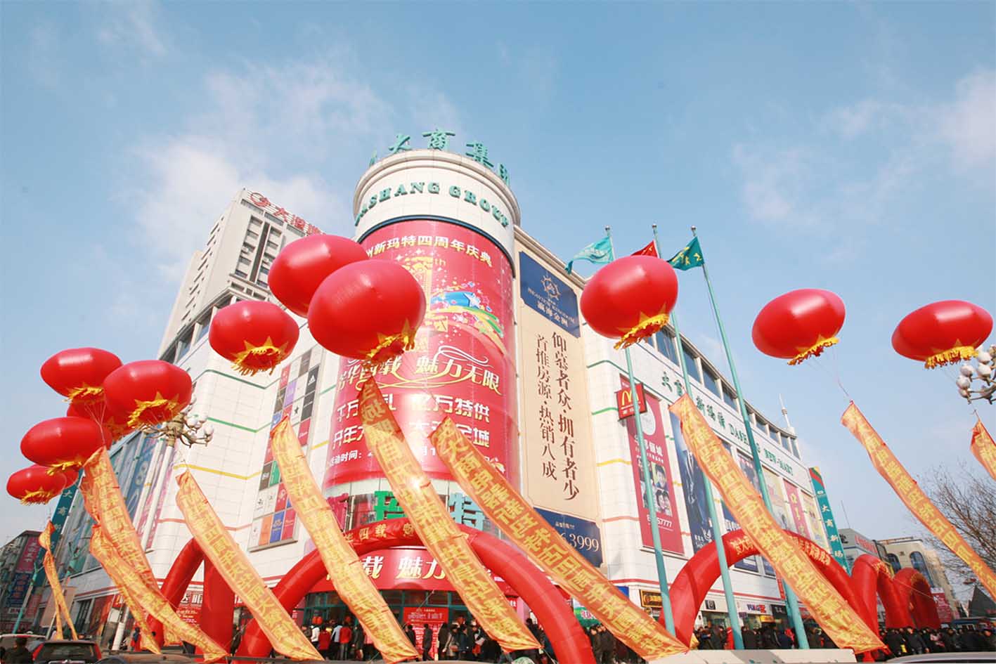  p>大商集团股份有限公司(dashang grp co.,ltd.