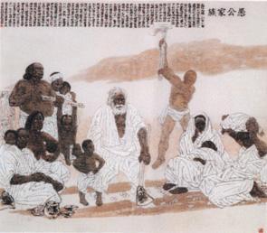 愚公（神话传说《愚公移山》中的人物）_百度百科